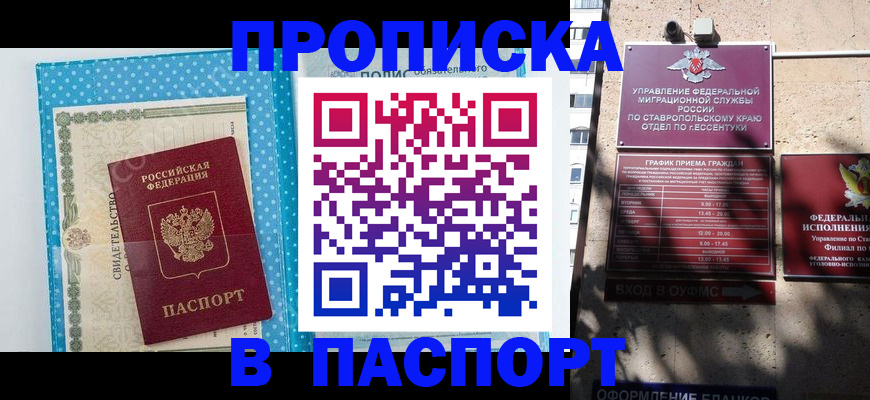 прописка гарантия в Костроме